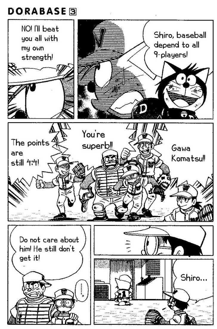 Dorabase: Doraemon Chouyakyuu Gaiden - Vol.3 Chapter 19 : Not Alone!