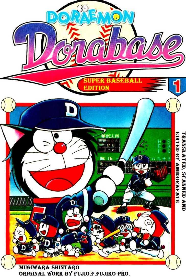 Dorabase: Doraemon Chouyakyuu Gaiden - Vol.1 Chapter 1 : Do Your Best! Team Dorabase!