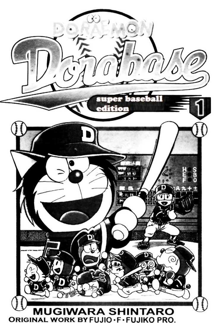 Dorabase: Doraemon Chouyakyuu Gaiden - Vol.1 Chapter 1 : Do Your Best! Team Dorabase!