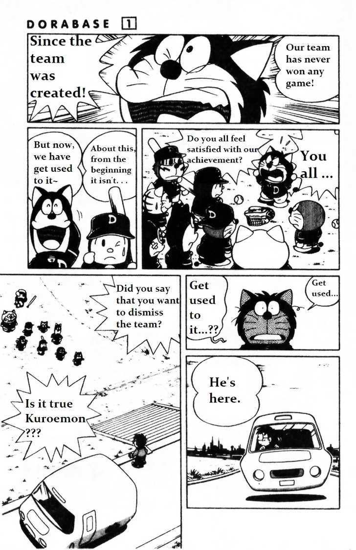 Dorabase: Doraemon Chouyakyuu Gaiden - Vol.1 Chapter 1 : Do Your Best! Team Dorabase!