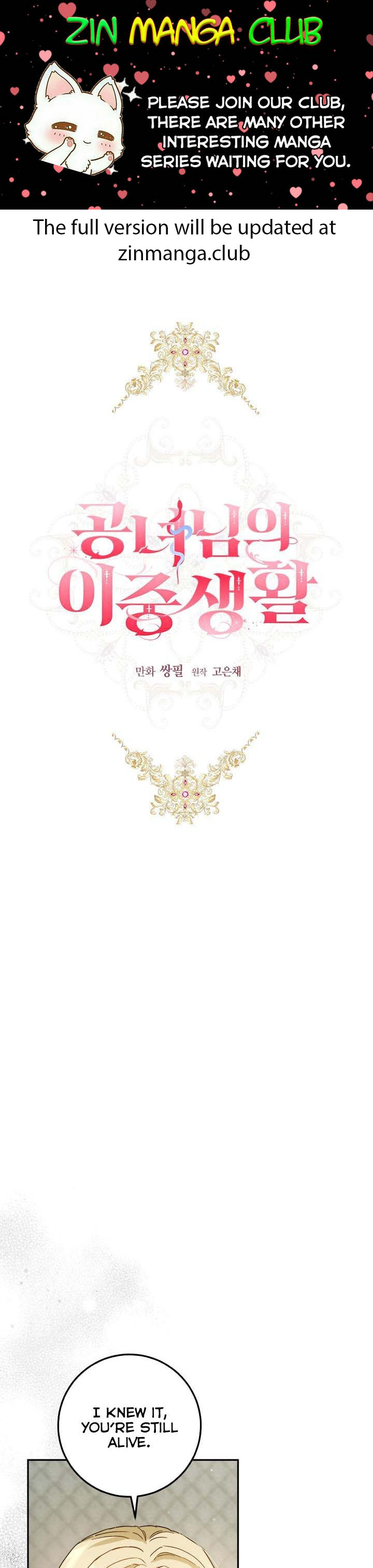 The Princess's Double Life - Chapter 59