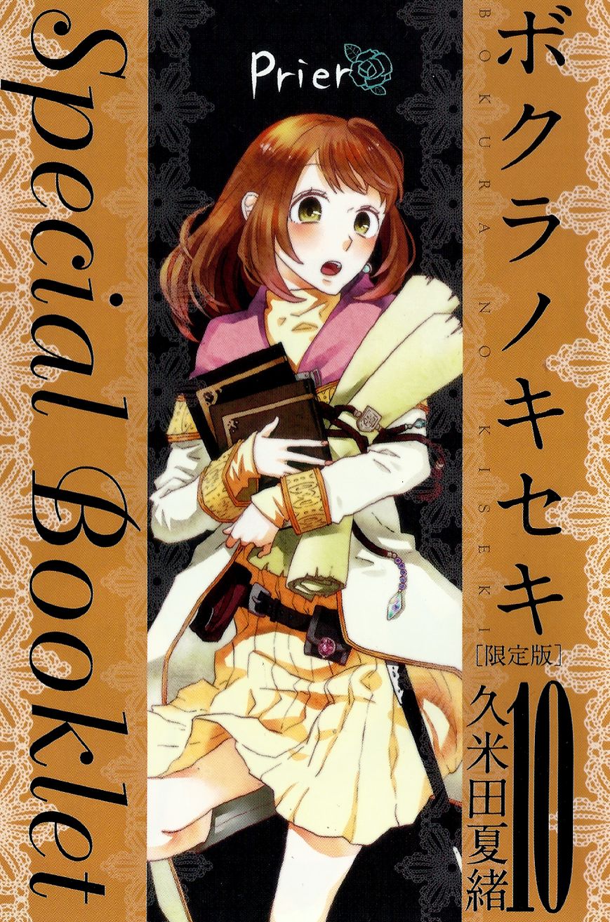 Bokura No Kiseki - Chapter 33.6 : Special Booklet