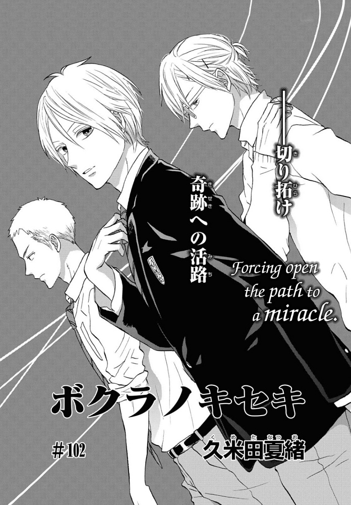 Bokura No Kiseki - Vol.23 Chapter 102