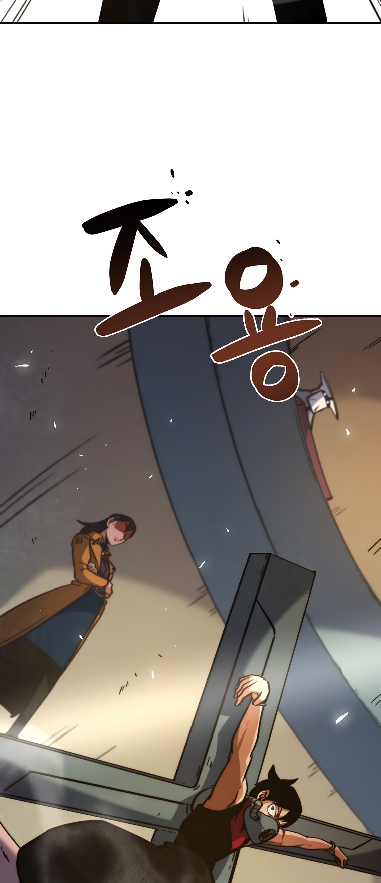 Fisher Man - Chapter 8