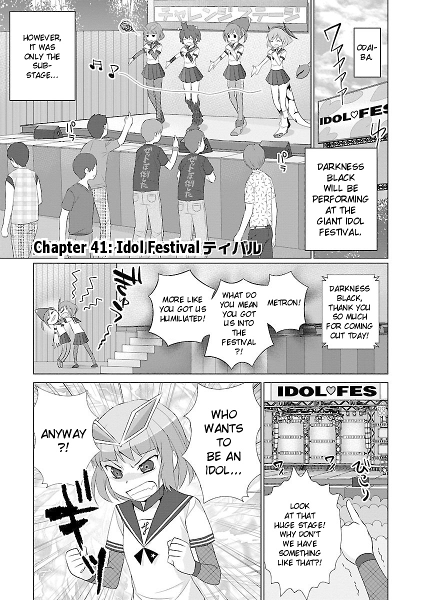 Ultra Kaiju Humanization Project Feat.pop Comic Code - Vol.3 Chapter 41: Idol Festival