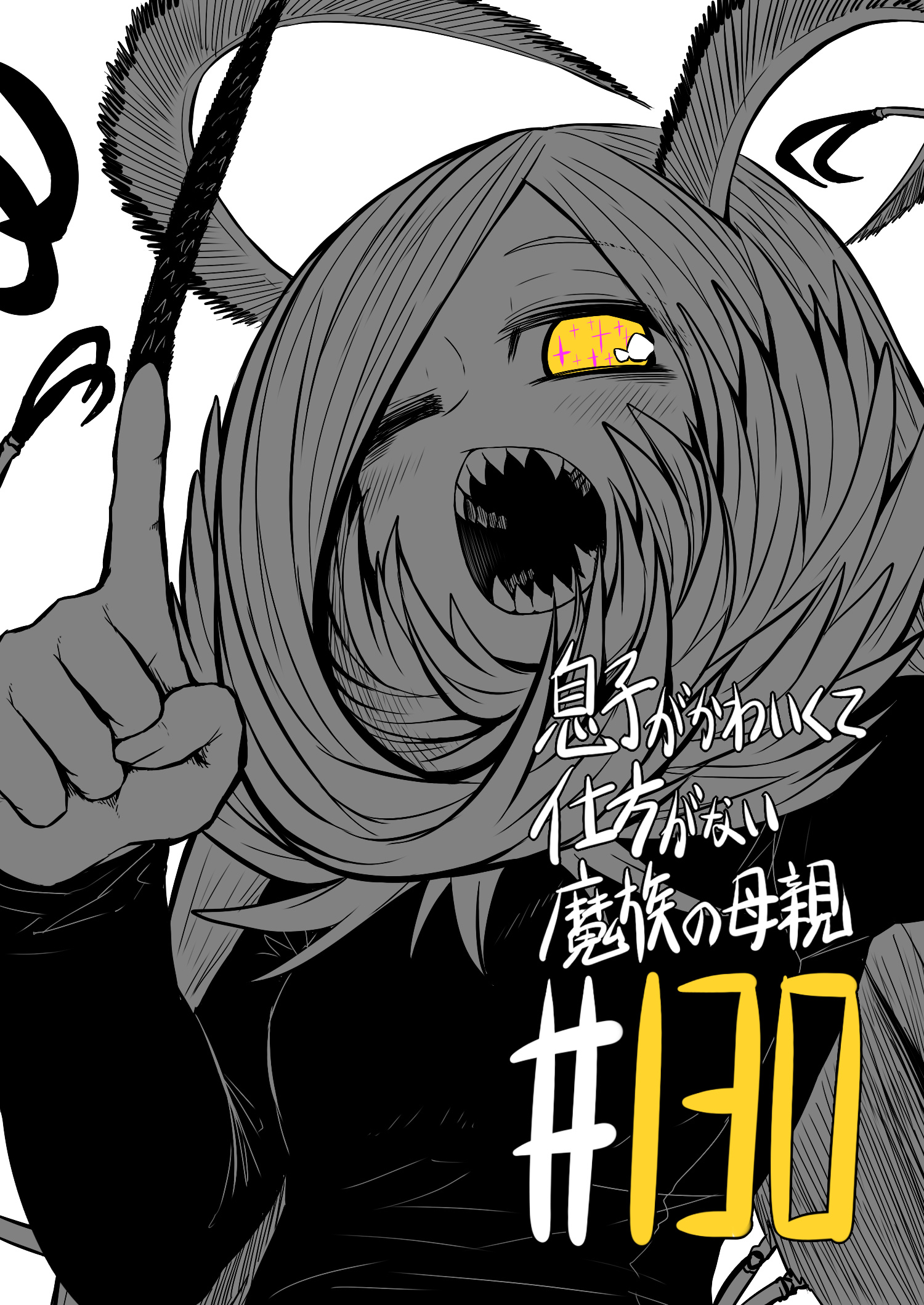 Musuko Ga Kawaikute Shikataganai Mazoku No Hahaoya - Vol.6 Chapter 130: Suit Order