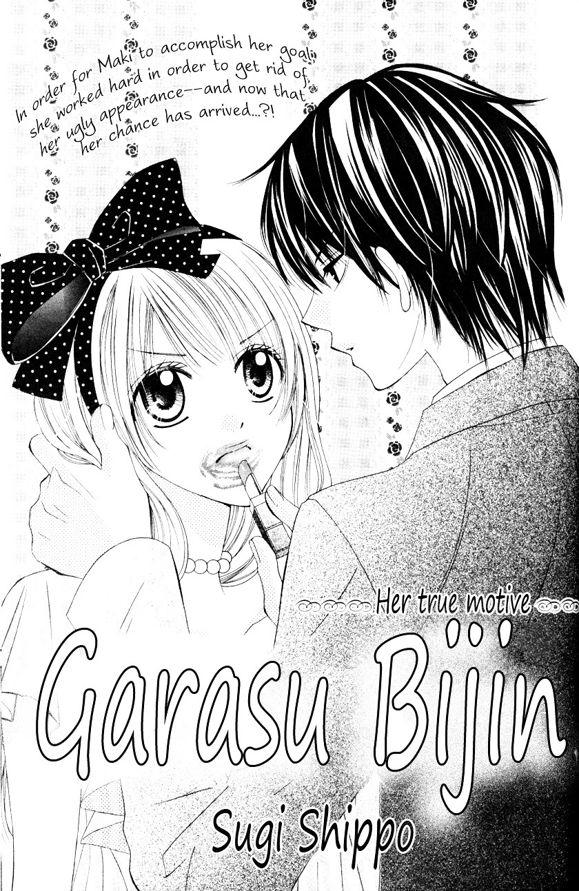 Garasu Bijin - Chapter Ibi-Manga : [Oneshot]