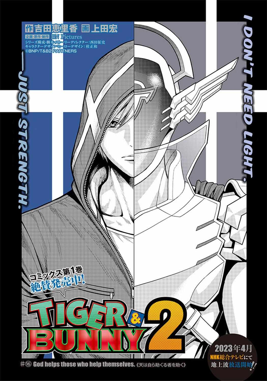 Tiger & Bunny 2: The Comic - Chapter 16