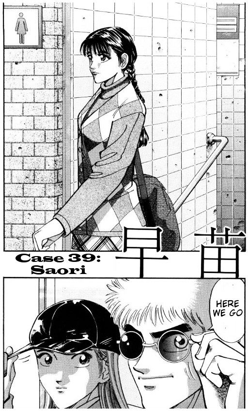 Voyeurs, Inc. - Vol.4 Chapter 39 : Saori