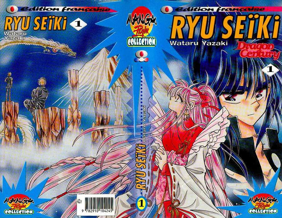 Ryu Seiki - Vol.1 Chapter 1