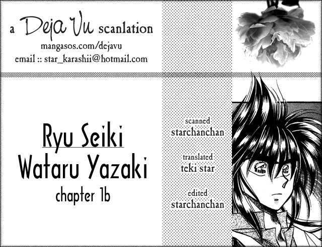 Ryu Seiki - Vol.1 Chapter 2