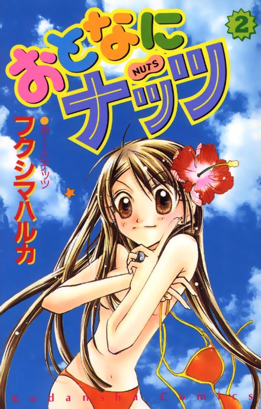 Otona Ni Nuts - Vol.2 Chapter 6