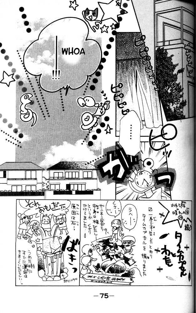 Otona Ni Nuts - Vol.04 Chapter 0