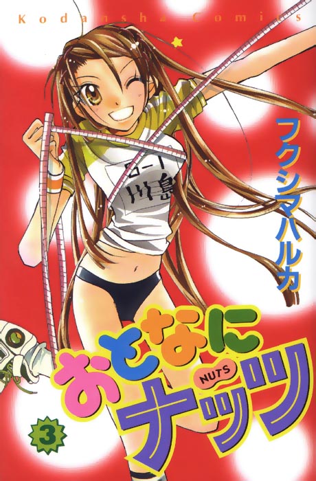 Otona Ni Nuts - Vol.3 Chapter 9