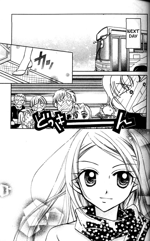 Otona Ni Nuts - Vol.3 Chapter 9