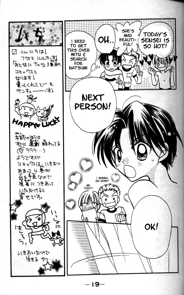 Otona Ni Nuts - Vol.3 Chapter 9