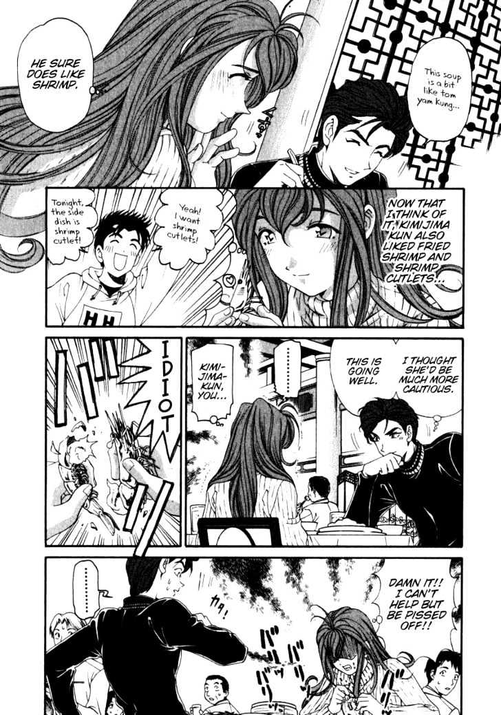 Virgin Na Kankei - Vol.3 Chapter 22 : Scherzo Of A Beautiful Couple