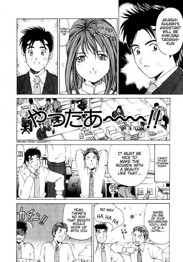 Virgin Na Kankei - Vol.1 Chapter 5 : First Day & First Love Hotel Visit