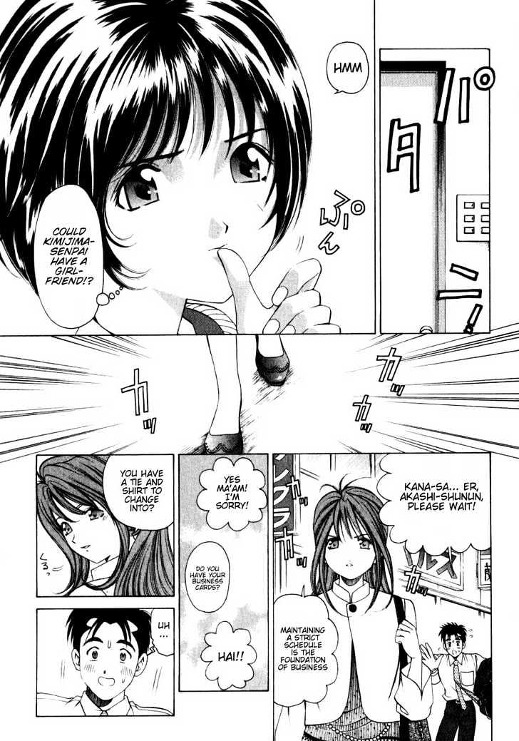 Virgin Na Kankei - Vol.1 Chapter 5 : First Day & First Love Hotel Visit