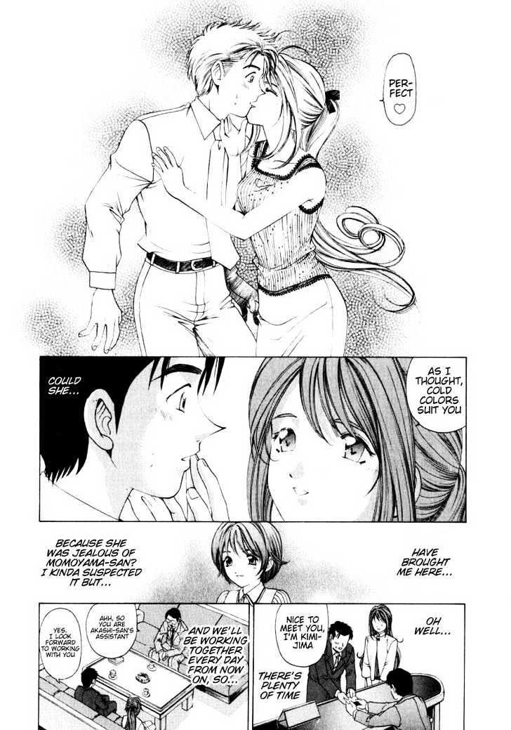 Virgin Na Kankei - Vol.1 Chapter 5 : First Day & First Love Hotel Visit