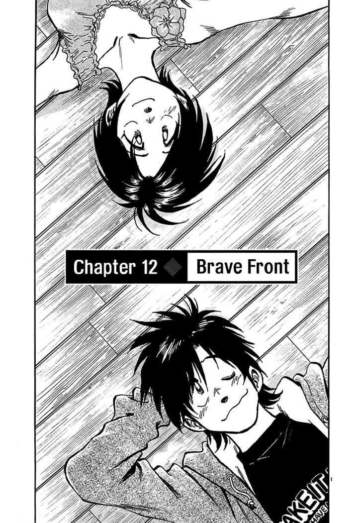 Hoshi No Furu Machi - Vol.2 Chapter 12 : Brave Front