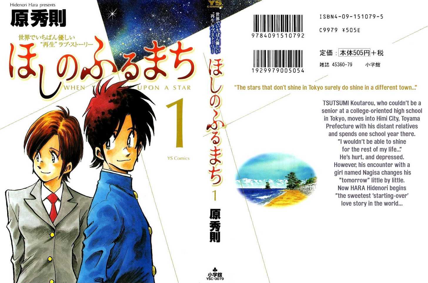 Hoshi No Furu Machi - Vol.1 Chapter 1 : Give Me A Star