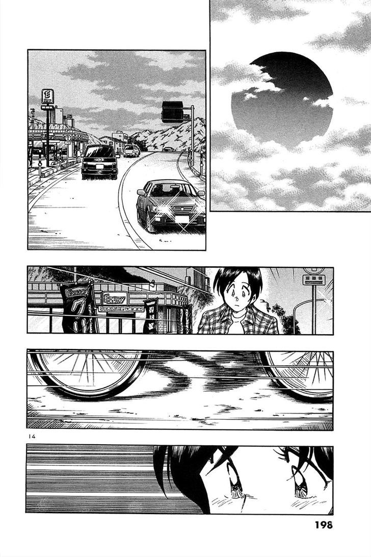 Hoshi No Furu Machi - Vol.3 Chapter 29 : A Scene Of Sadness