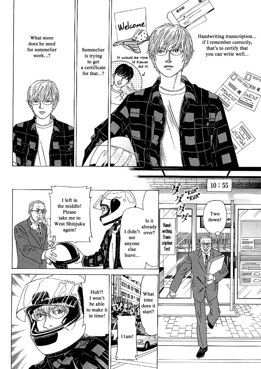 Heaven? (Sasaki Noriko) - Chapter 19: The Final Match Is On Sunday