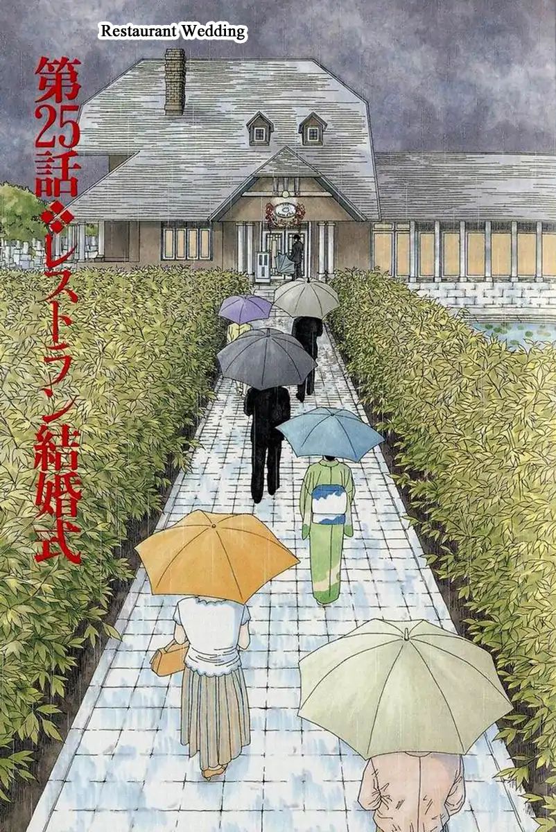 Heaven? (Sasaki Noriko) - Chapter 25: Restaurant Wedding