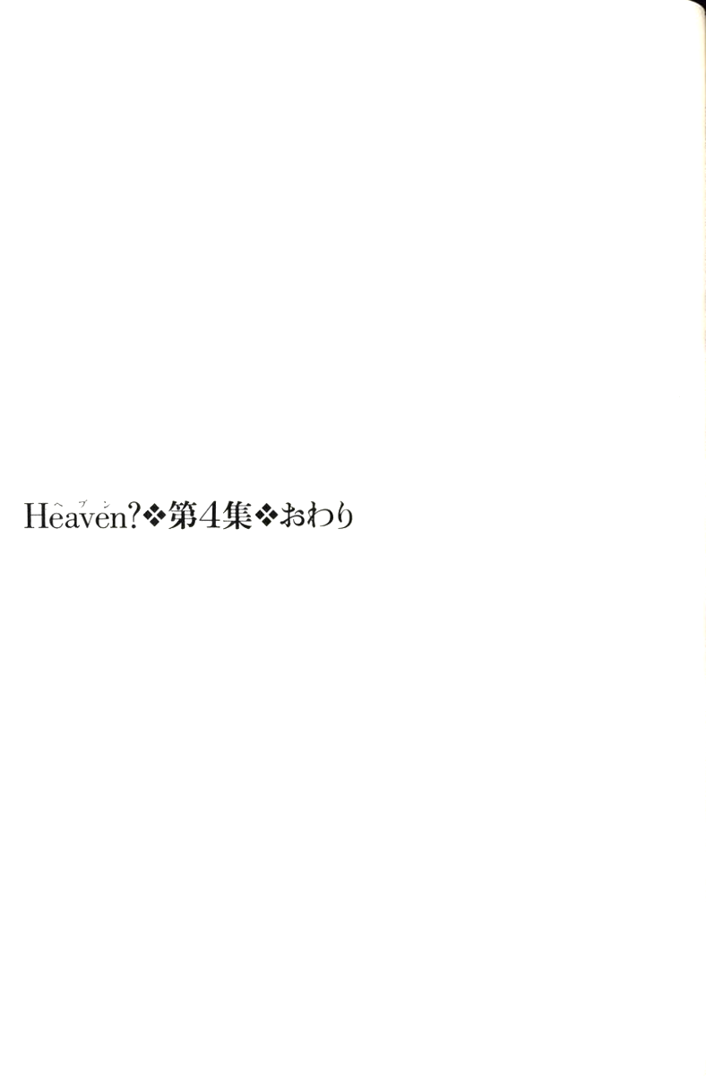 Heaven? (Sasaki Noriko) - Chapter 31