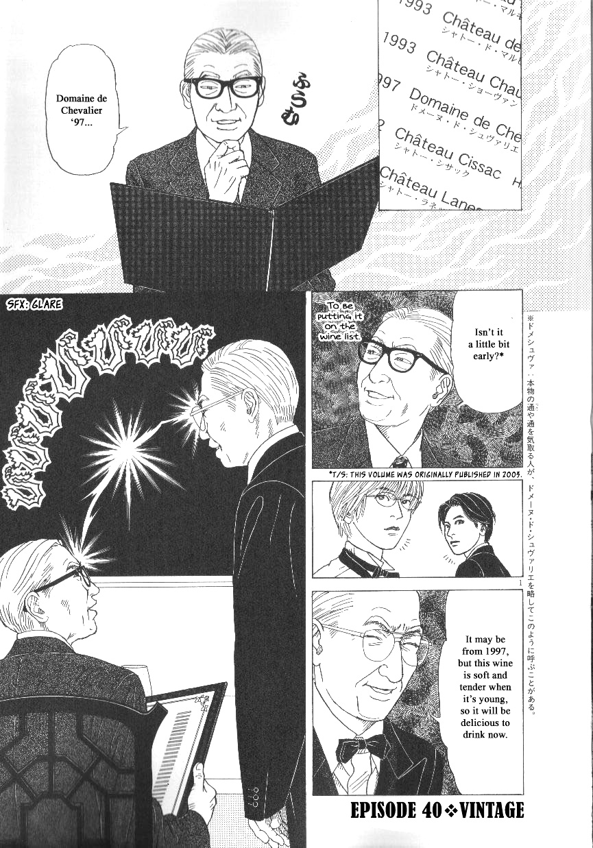 Heaven? (Sasaki Noriko) - Vol.6 Chapter 40: Vintage