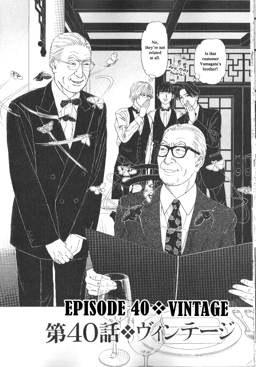 Heaven? (Sasaki Noriko) - Vol.6 Chapter 40: Vintage