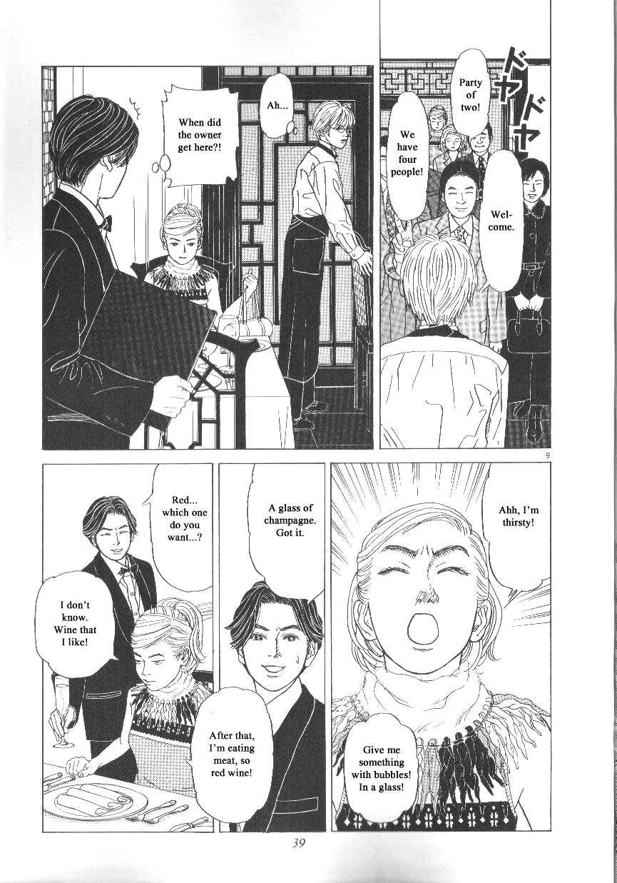 Heaven? (Sasaki Noriko) - Vol.6 Chapter 40: Vintage