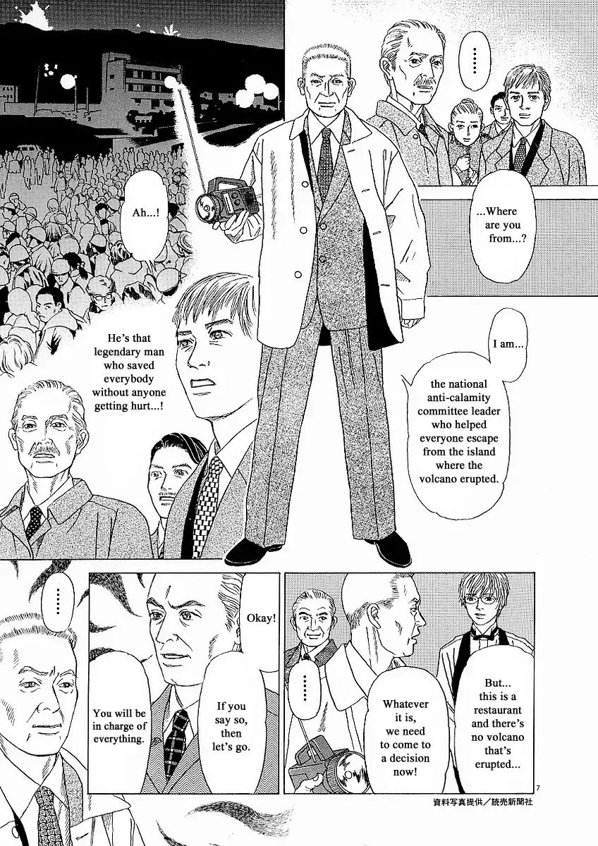 Heaven? (Sasaki Noriko) - Chapter 21: Lovers In White