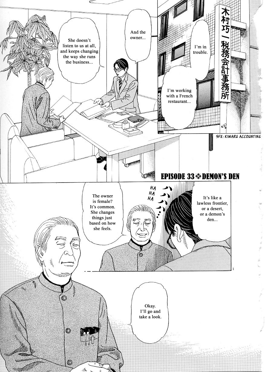 Heaven? (Sasaki Noriko) - Chapter 33