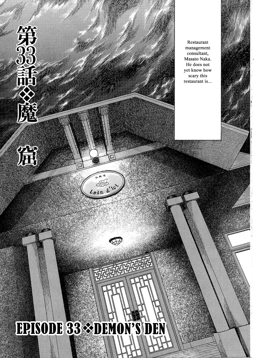 Heaven? (Sasaki Noriko) - Chapter 33