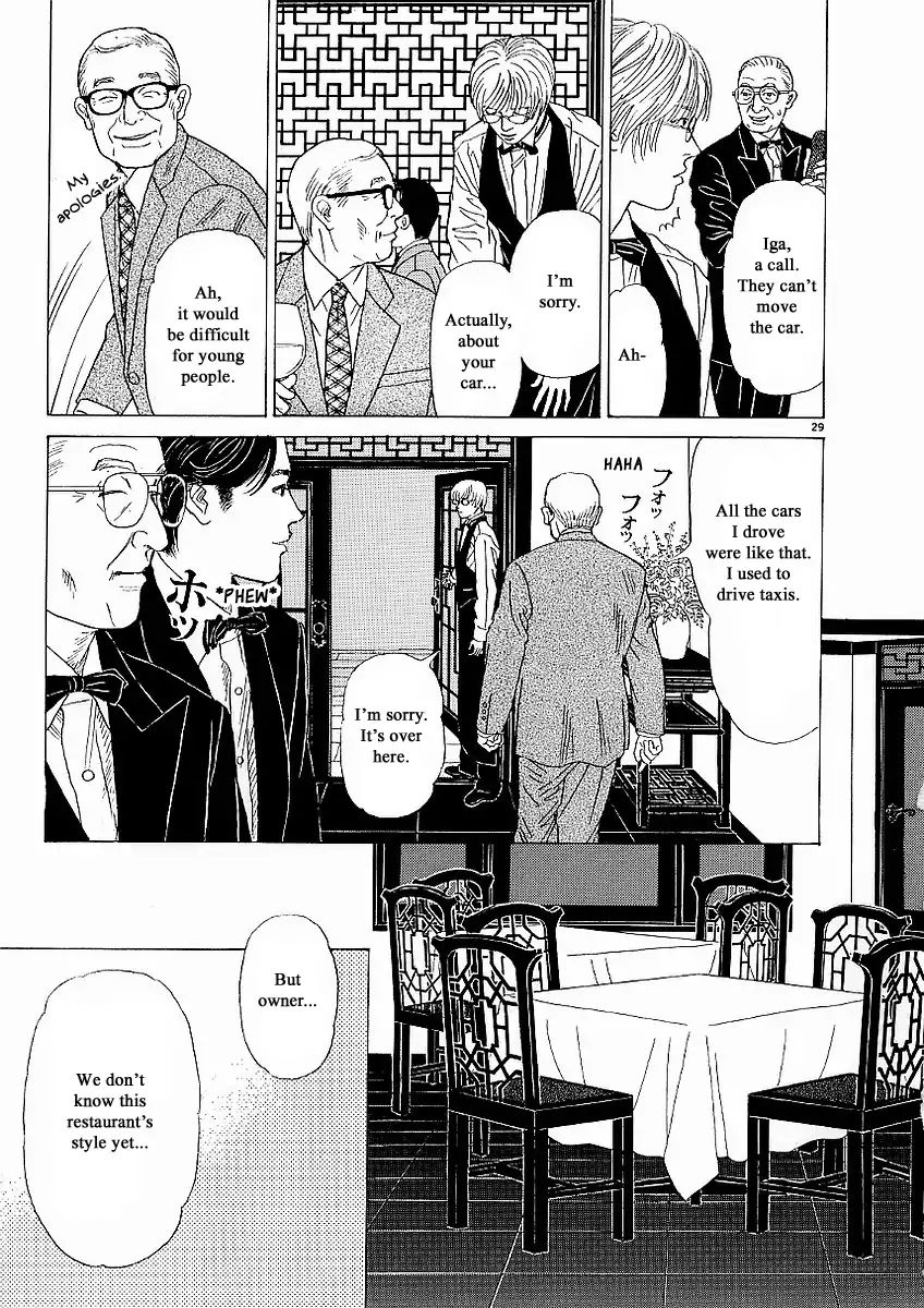 Heaven? (Sasaki Noriko) - Chapter 18: Endless Service