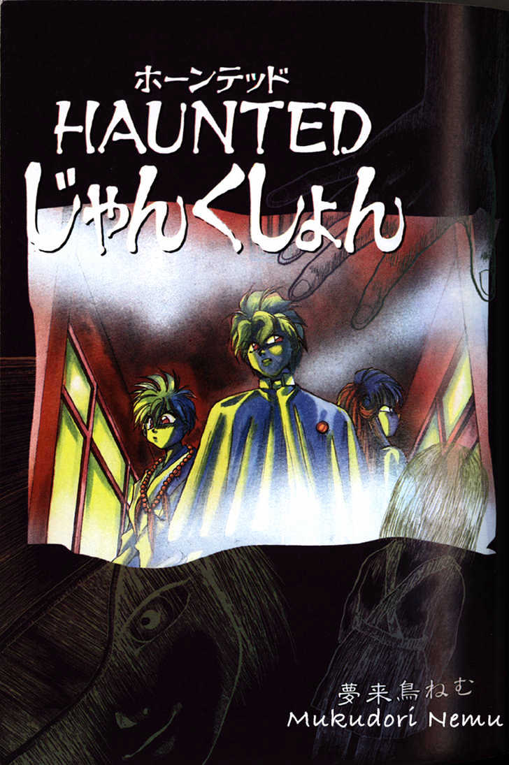 Haunted Junction - Vol.1 Chapter 1 : 7 Ghost War