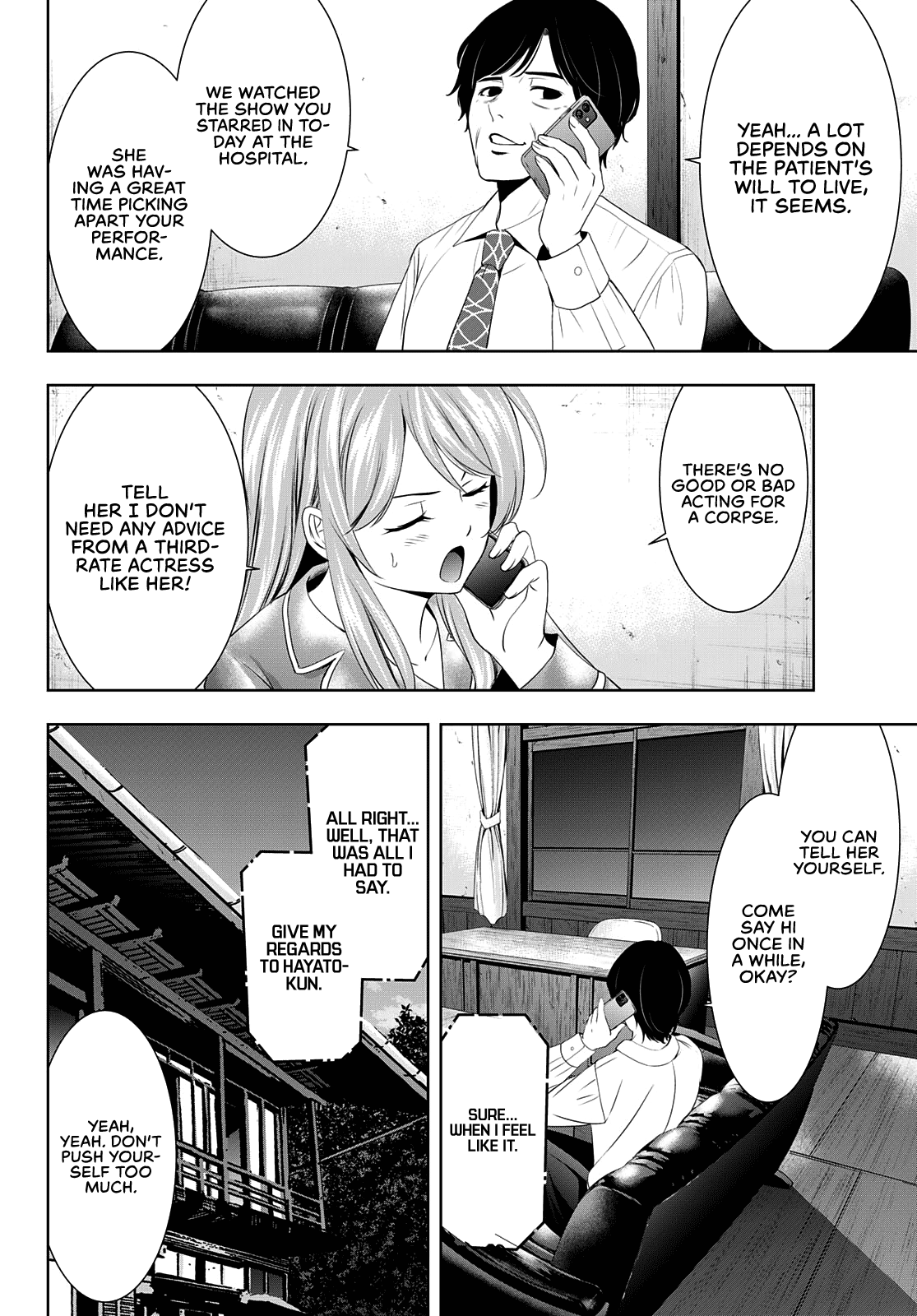 Goddess Café Terrace - Chapter 81: To Kiss, To Resist, A Call, And A Twist