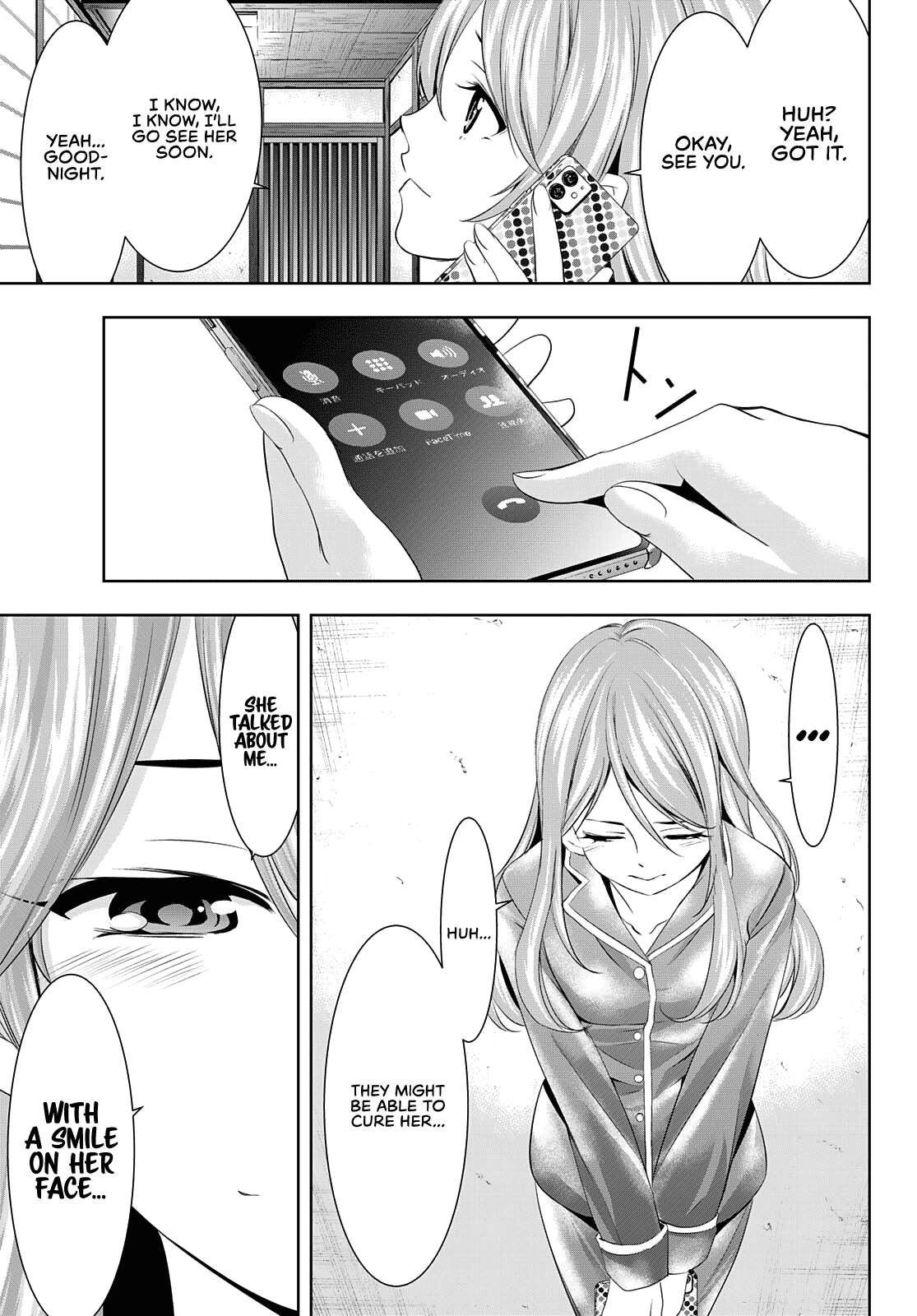 Goddess Café Terrace - Chapter 81: To Kiss, To Resist, A Call, And A Twist