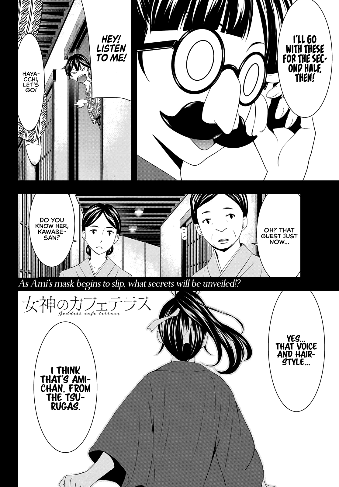 Goddess Café Terrace - Chapter 59: Hot Spring Trip!