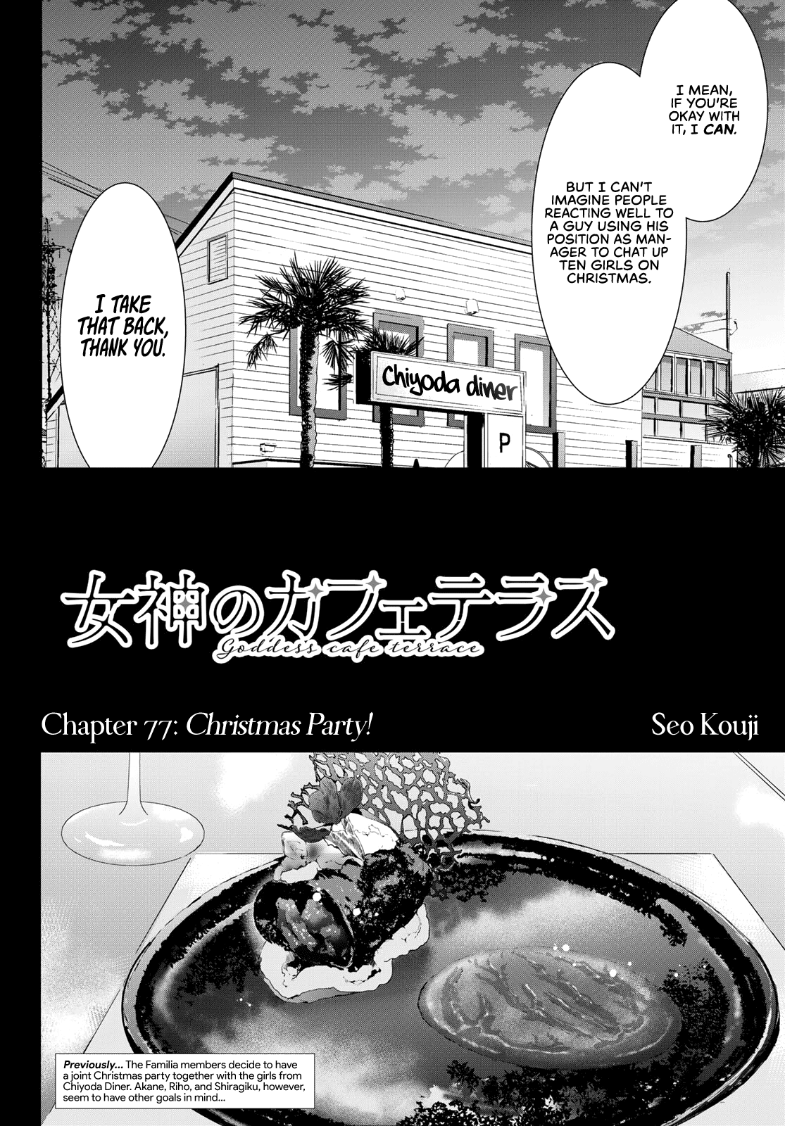 Goddess Café Terrace - Chapter 77: Christmas Party!