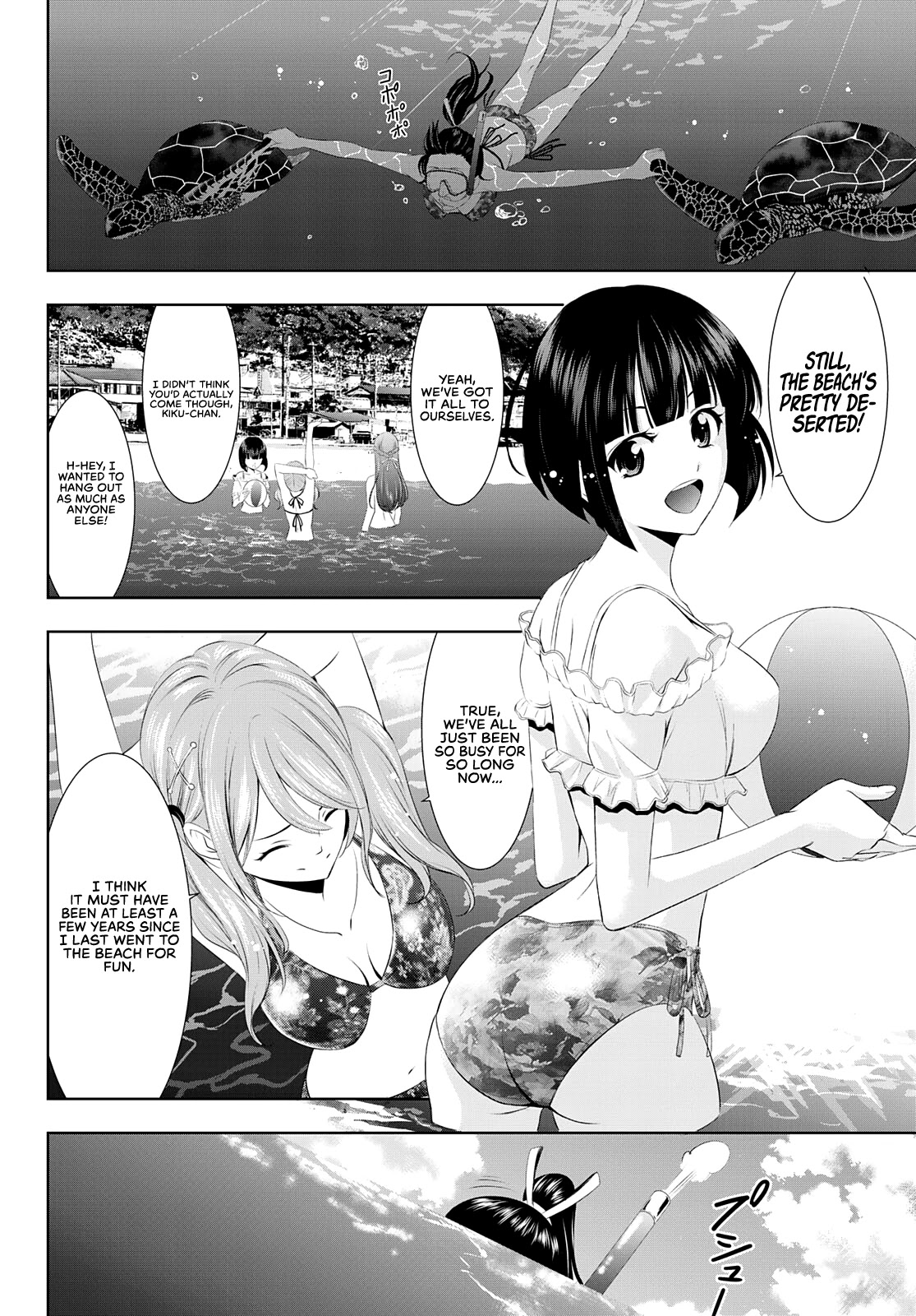 Goddess Café Terrace - Chapter 28: A Dip In The Sea