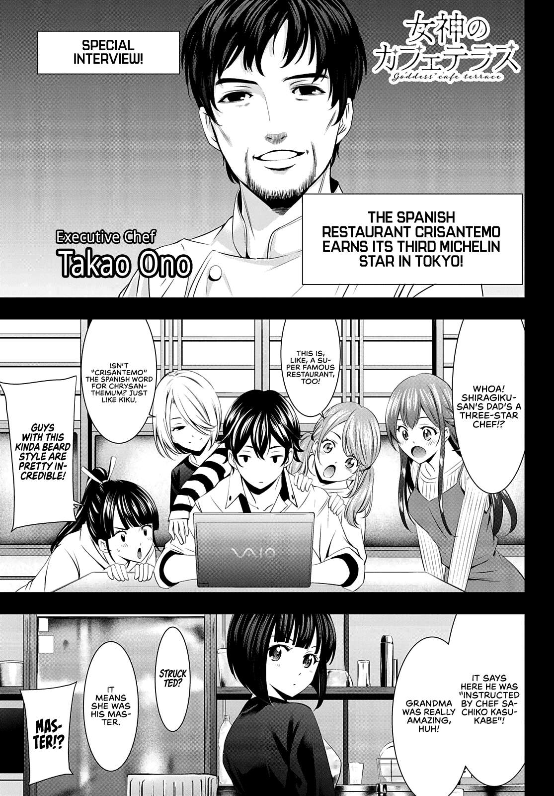 Goddess Café Terrace - Chapter 43: Picnic