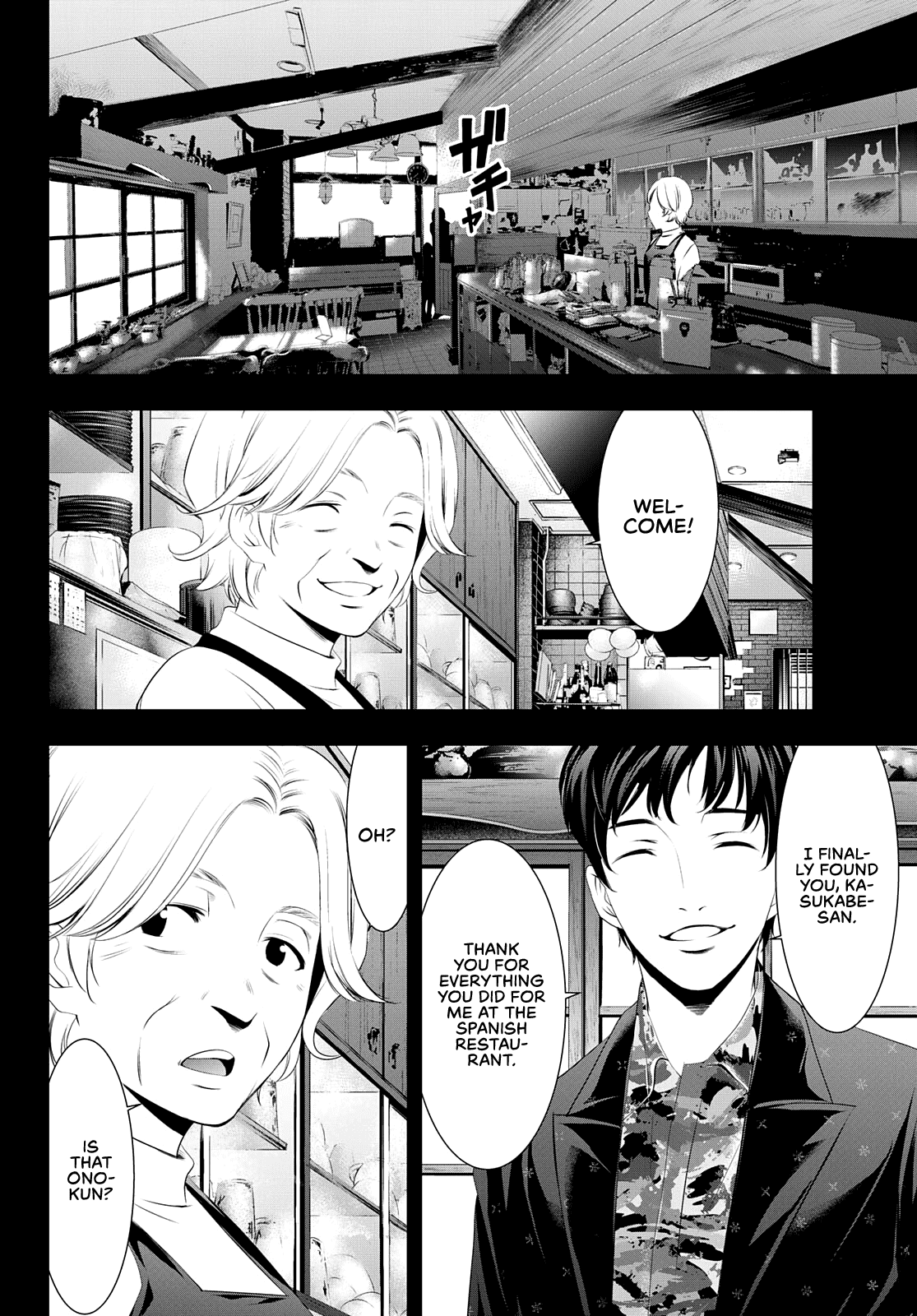 Goddess Café Terrace - Chapter 41: Two Encounters