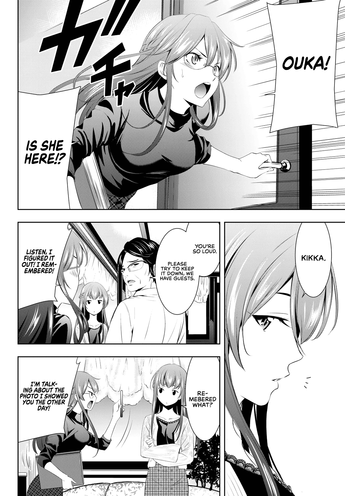 Goddess Café Terrace - Chapter 48: Father And Manager