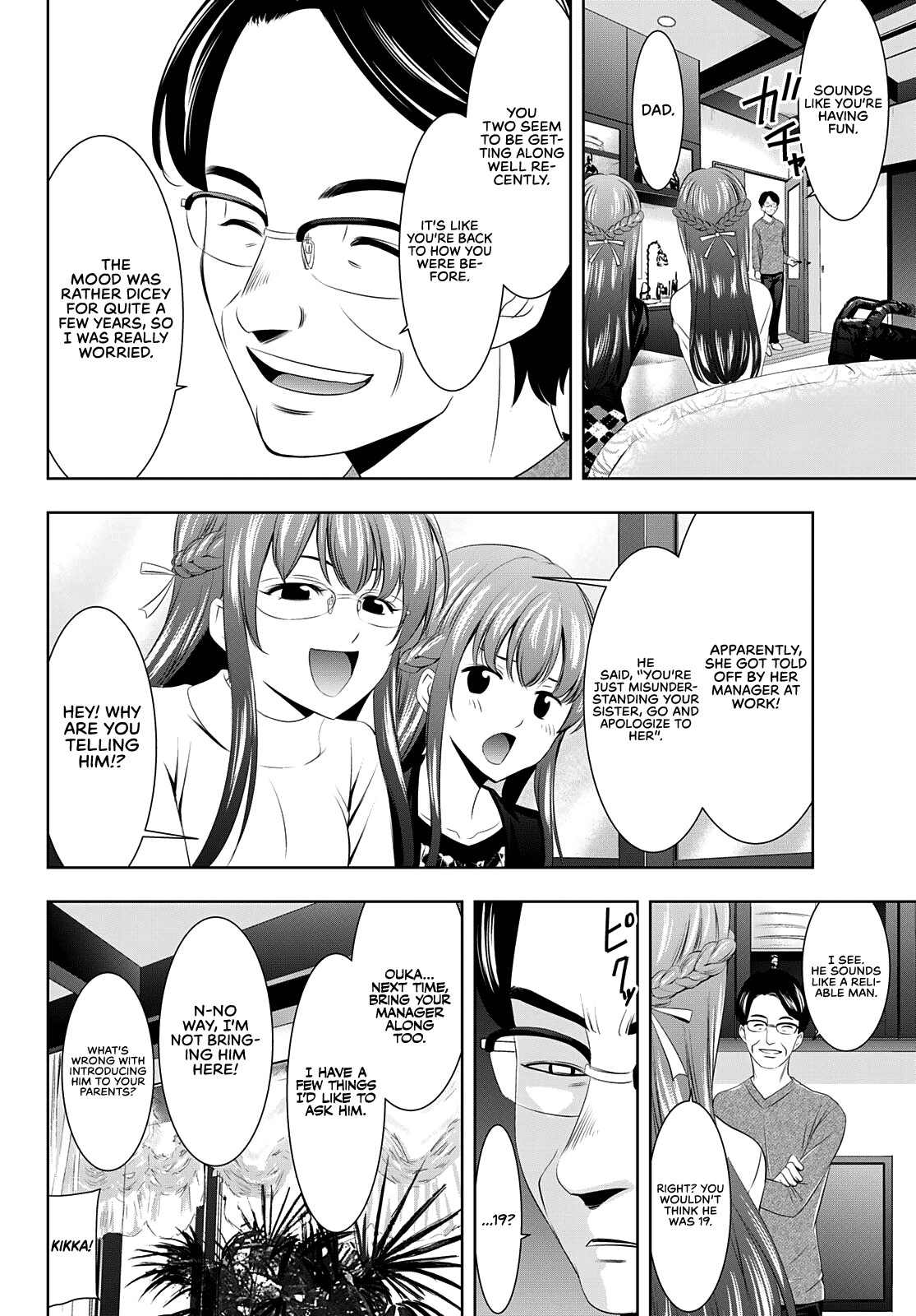 Goddess Café Terrace - Chapter 47: The Reason Behind The Tears