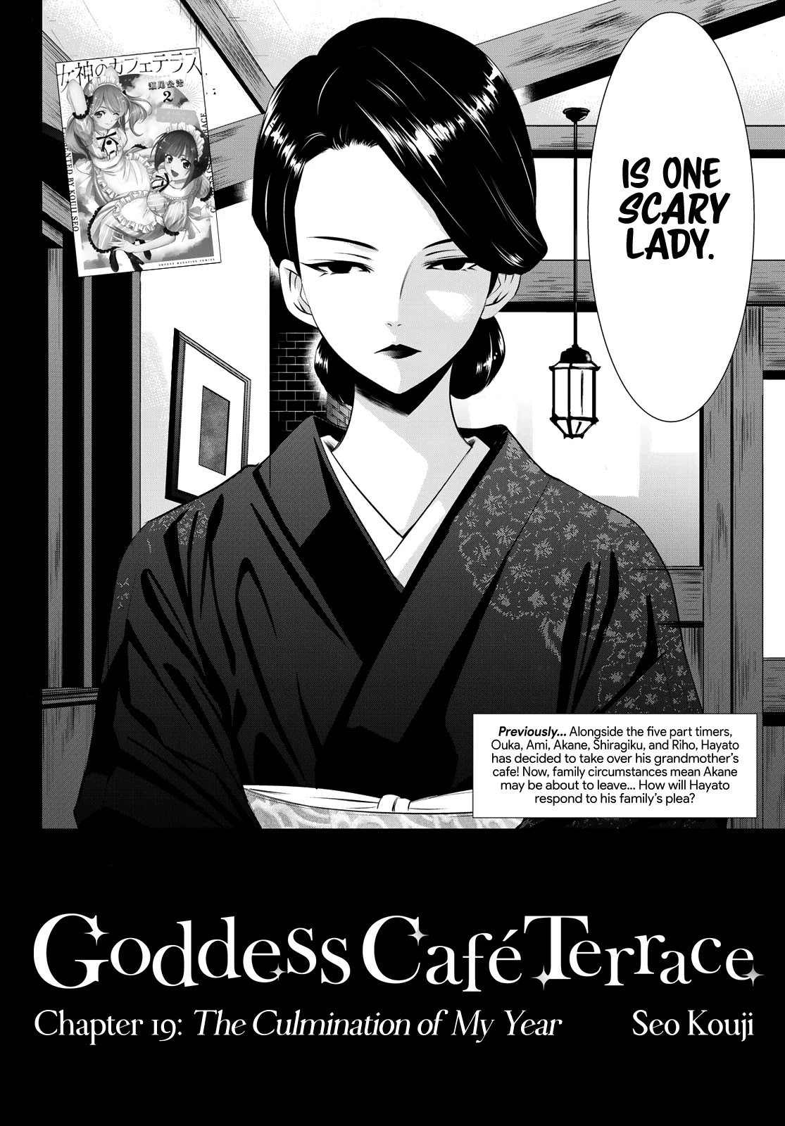 Goddess Café Terrace - Chapter 19: The Culmination Of My Year