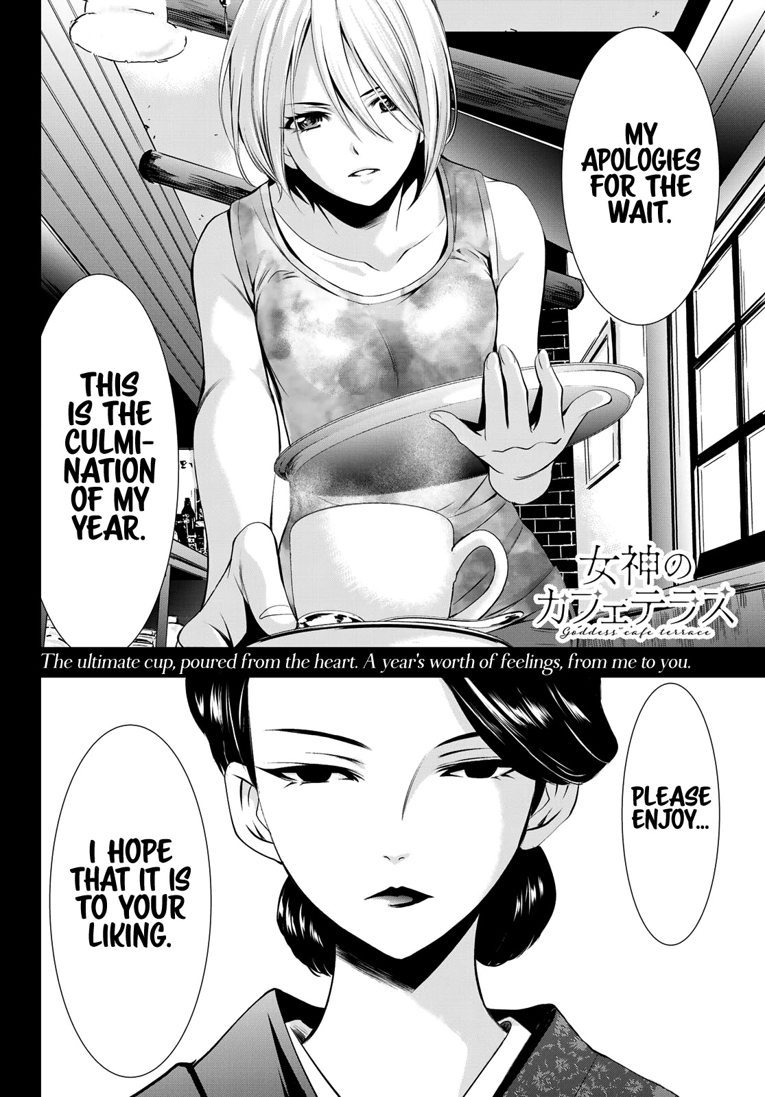 Goddess Café Terrace - Chapter 19: The Culmination Of My Year