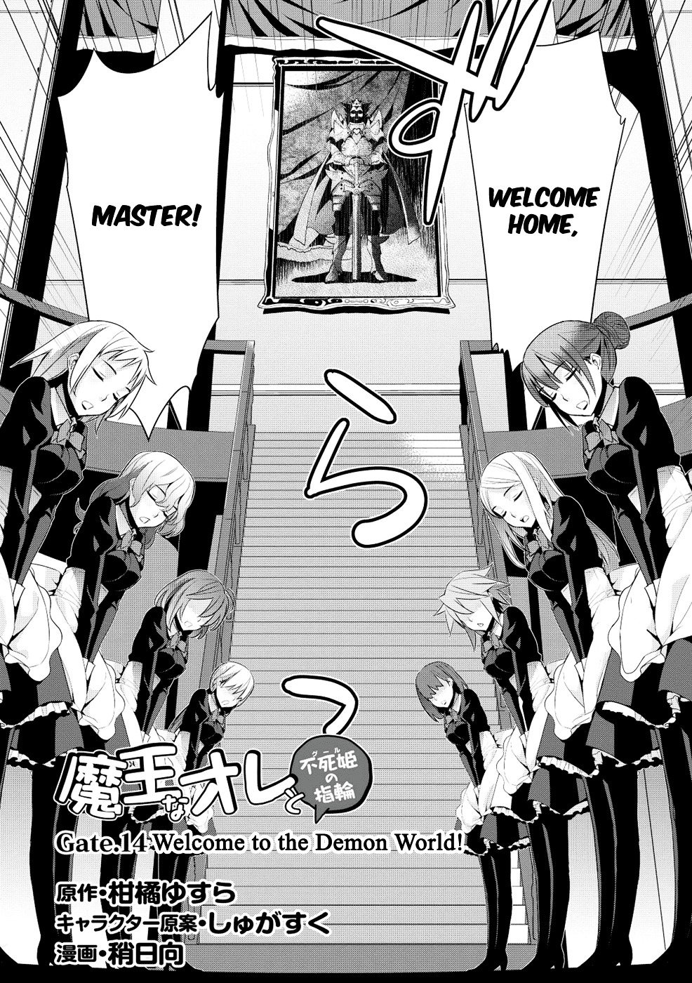 Maou Na Ore To Fushihime No Yubiwa - Vol.3 Chapter 14 : Welcome To The Demon World!